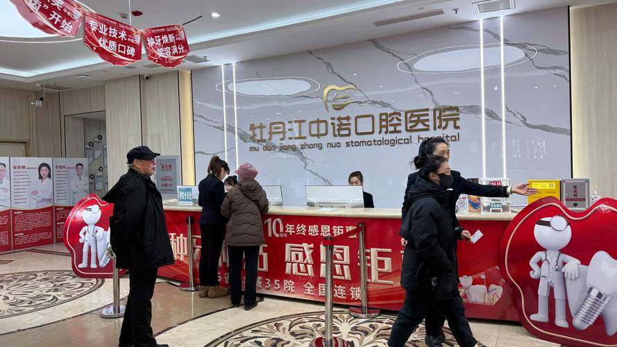 丹东种牙一颗价格全解析：费用明细与避坑指南
