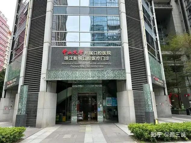 辽宁种植牙医院排名 公立推荐_辽宁种牙哪家医院好_辽宁省种植牙最好医院