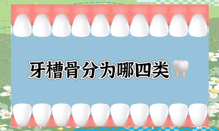 瑞士种植牙骨水平_深圳瑞士ITI种植牙适合什么牙槽骨_牙槽骨种植怎么收费