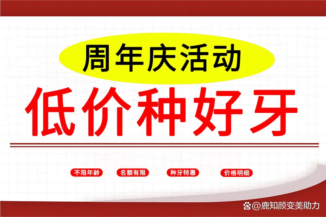 口腔种植牙好吗_牙科口腔种植_口腔种一棵牙齿多少钱