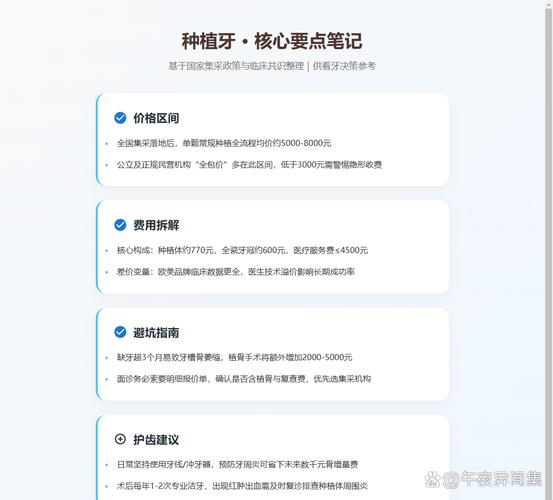 牙科口腔种植_口腔种一棵牙齿多少钱_口腔种植牙好吗