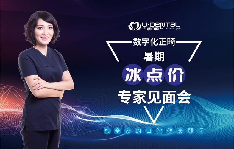 西安牙齿矫正医生_西安正畸最厉害三个医生_西安正畸医生