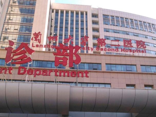 兰州试管婴儿的费用_兰州试管婴儿费用 2026_兰州婴儿试管费用2026年