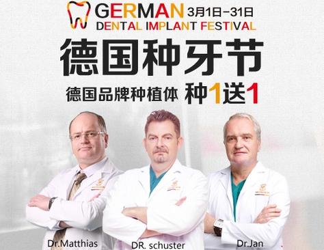 德国进口种牙多少钱一颗_种牙德国品牌价格_德国进口种植牙费用