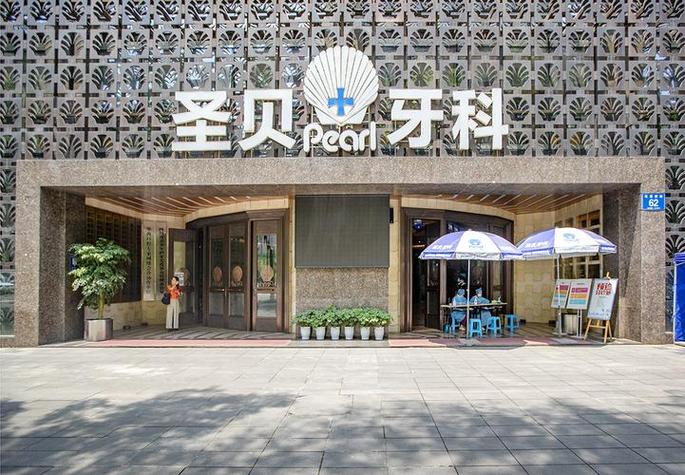 绵阳种植牙医院排名 公立三甲推荐_绵阳口腔医院种植牙多少钱一颗_绵阳有种植牙的医院吗