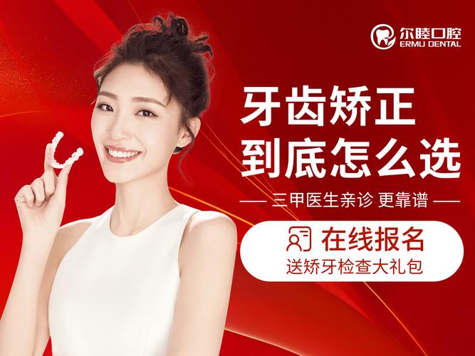 深圳市牙齿矫正哪个医生比较好_深圳医院牙齿矫正多少钱_深圳青少年牙齿拥挤矫正医院