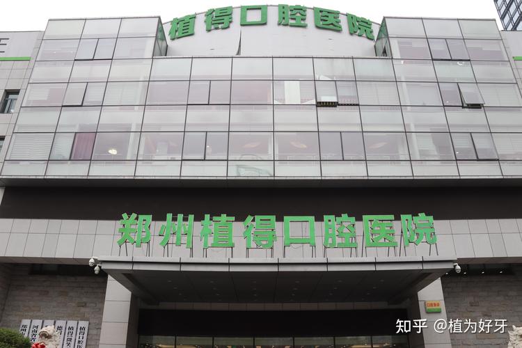 郑州牙齿矫正口腔医院_郑州口腔矫正医院_口腔牙齿矫正郑州医院哪家好