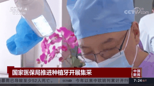 福建种植牙集采政策 实施情况_福建种植牙最好的医院_福建种牙补贴