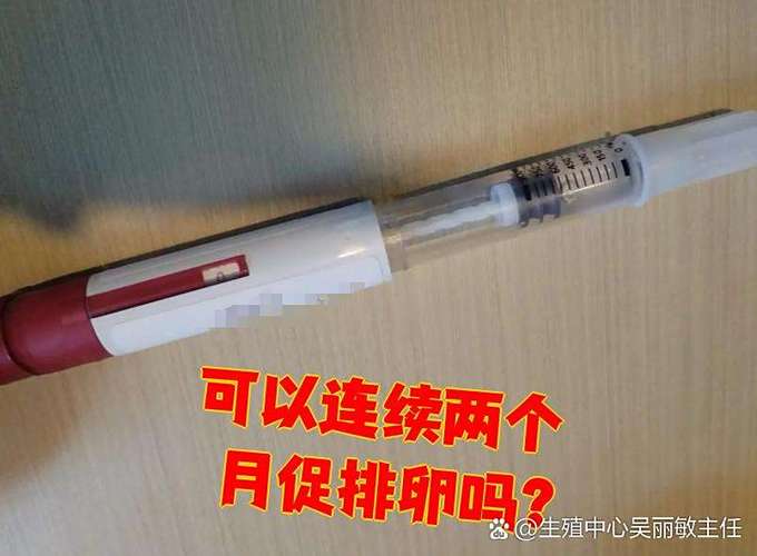 促排卵药成功率多大_促排卵药物_促排卵药药效多长时间