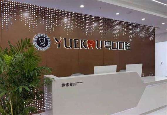 深圳龙华全口即刻种植价格是多少 2026最新报价参考