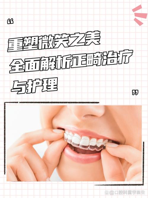 39岁做牙齿矫正晚不晚_牙齿矫正的最晚_矫正牙齿晚上戴的是什么仪器