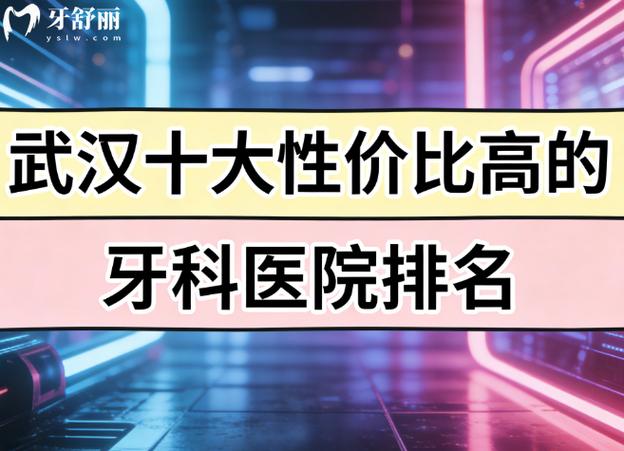 2026年国产种植牙品牌推荐 威高创英百康特谁更好