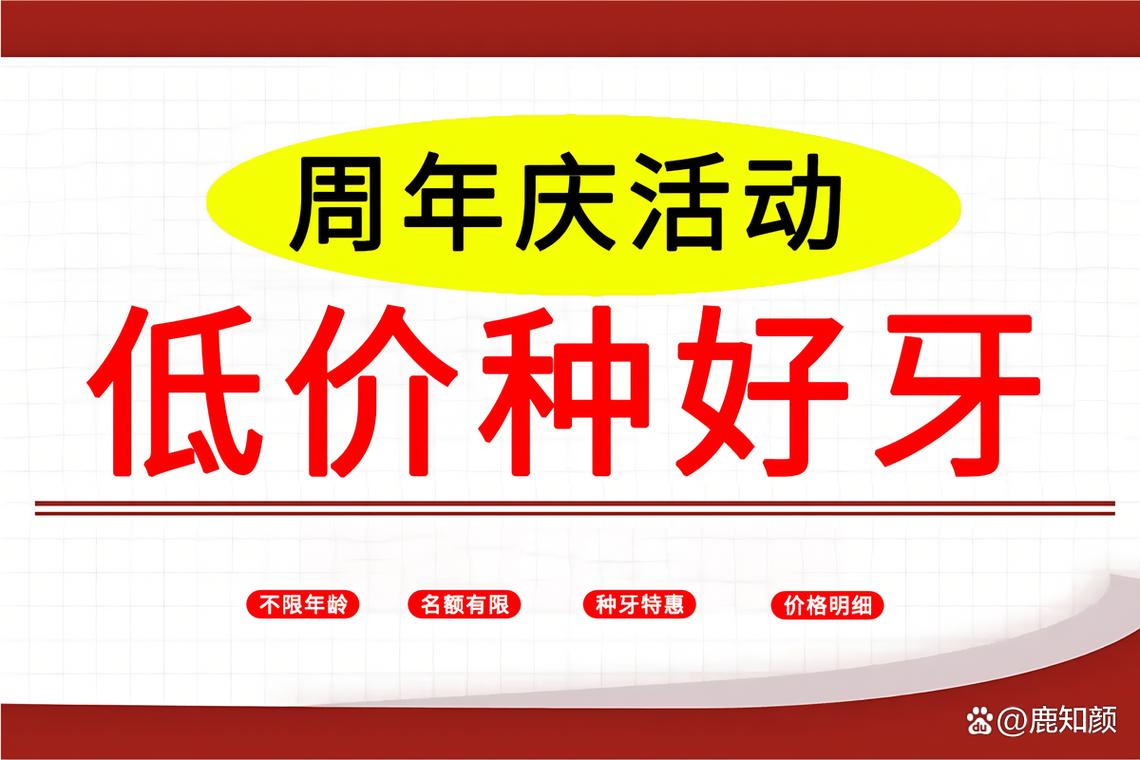 株洲公立种植牙医院推荐哪个性价比高？