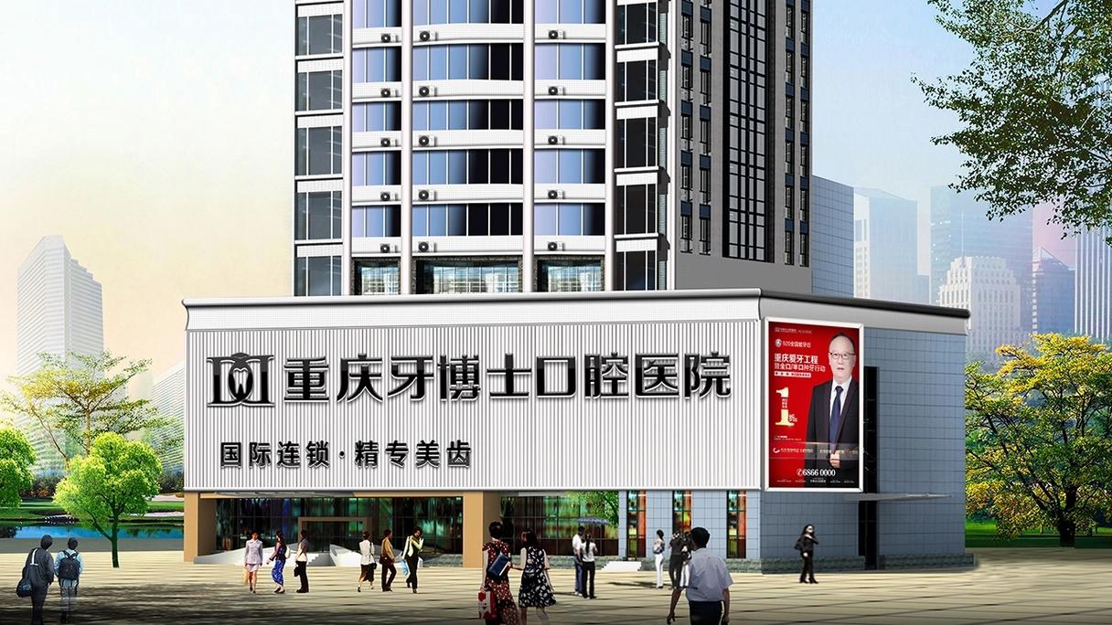 重庆口腔医院牙齿矫正价格_重庆口腔医院正畸费用_重庆口腔矫正哪家医院好