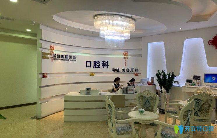 深圳福田单颗种植牙哪家医院靠谱_深圳福田哪里看牙好_深圳福田牙科