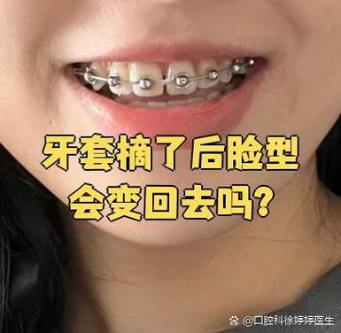 牙齿纠正的年龄限制_纠正牙多少岁之前纠正合适_纠正牙齿的较佳年龄
