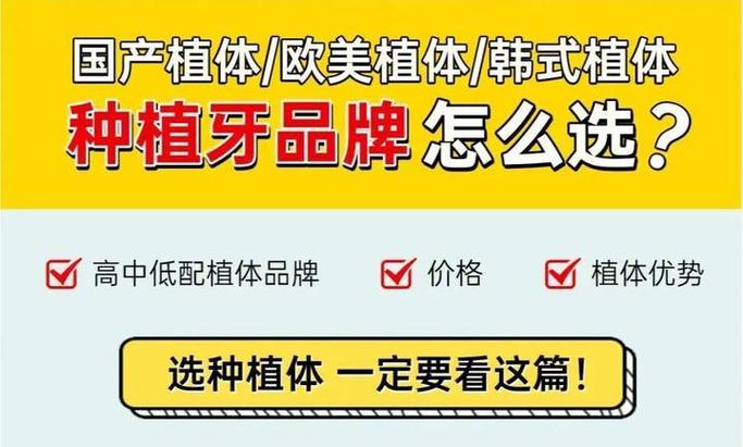 深圳连锁口腔种植牙价格大PK 哪家更划算