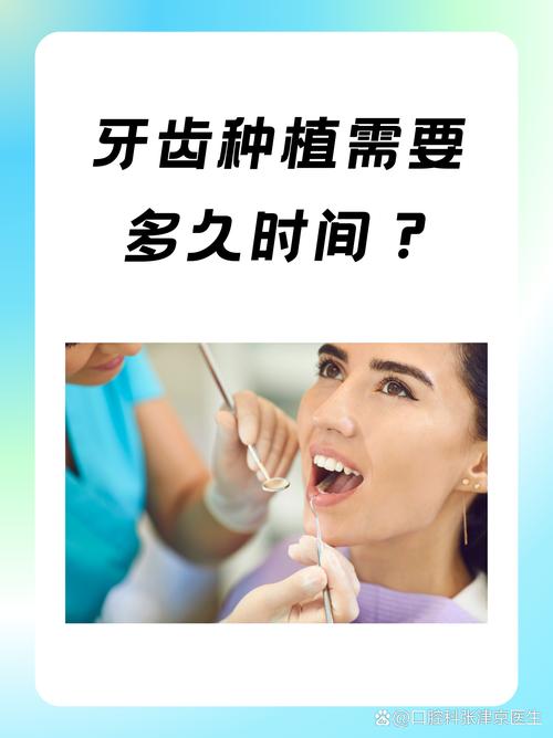 缺牙不用慌 种植牙真实有效吗