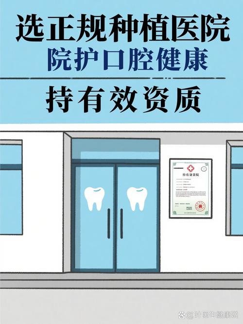 包头种植牙医院哪家好？选对不踩坑