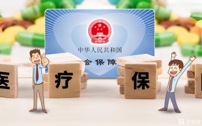 医保报销试管婴儿吗_山东试管婴儿医保报销 最新_山东试管婴儿补助政策