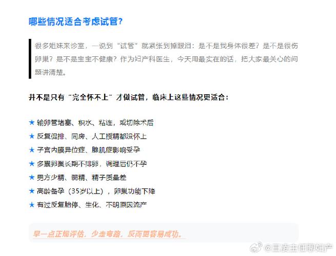 试管婴儿常见误区有哪些 别再被这些谣言骗了