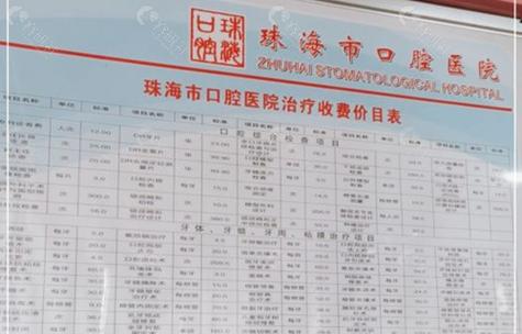 珠海种植牙医院 公立价格公示 2026_珠海种牙医院_珠海牙科种植医院排名