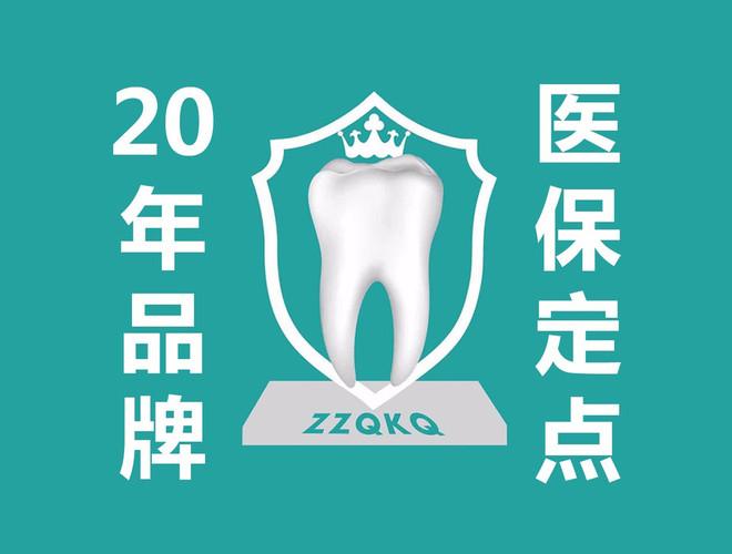 布吉牙科好正畸吗多少钱_布吉正畸哪家牙科好_布吉牙科诊所