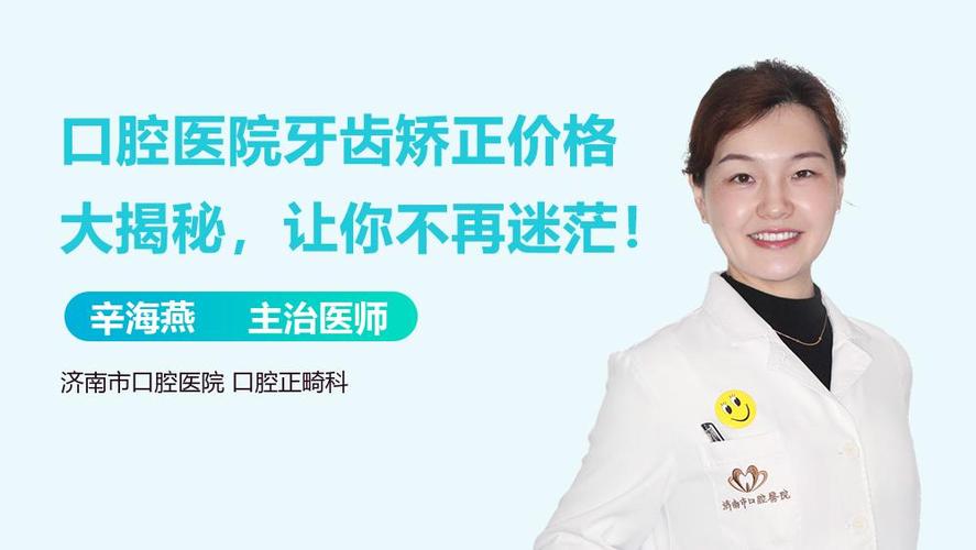 口腔诊所能矫正牙齿_口腔牙齿矫正诊所能报销吗_牙齿矫正在口腔门诊部做安全吗