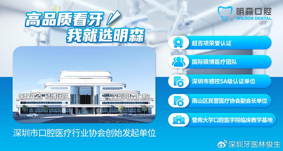 深圳半隐形矫正医院地址_深圳公立医院隐适美_深圳隐形牙齿矫正价格