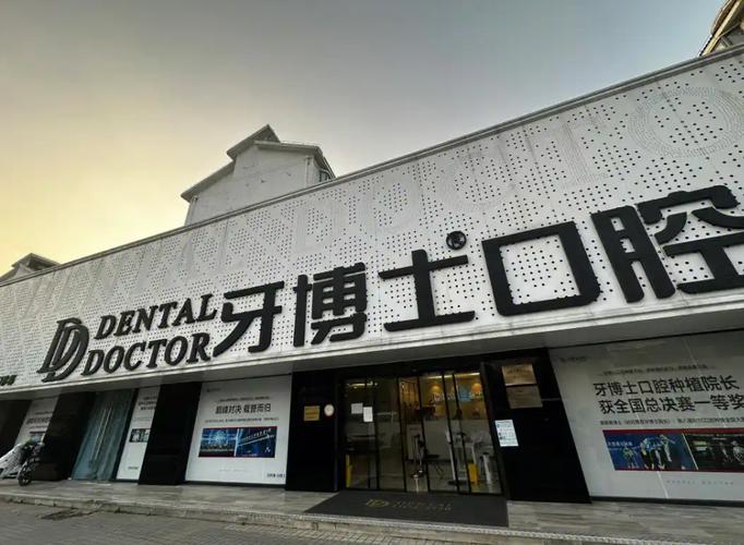 上海医院口腔科_上海口腔医生排名_上海口腔医院医生