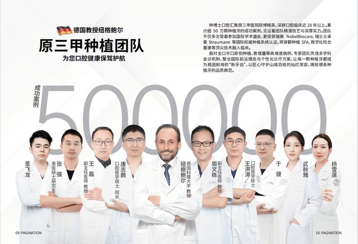 牙种植重庆医院能报销吗_重庆种植牙医院_牙种植重庆医院哪家好