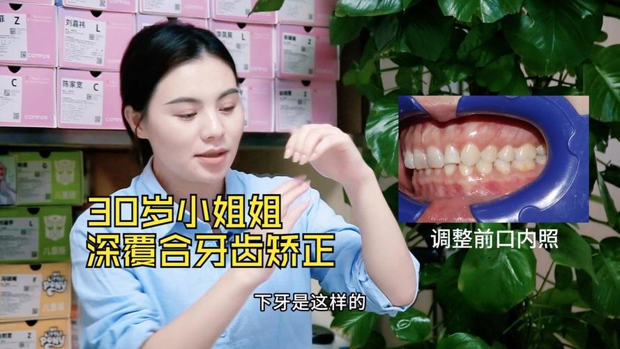 30岁以上可以做牙齿矫正吗_方得人心的意思_月经期喝冰的会怎样