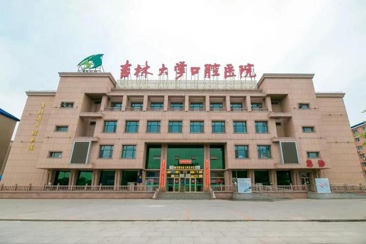 长春种植牙齿的医院推荐排行