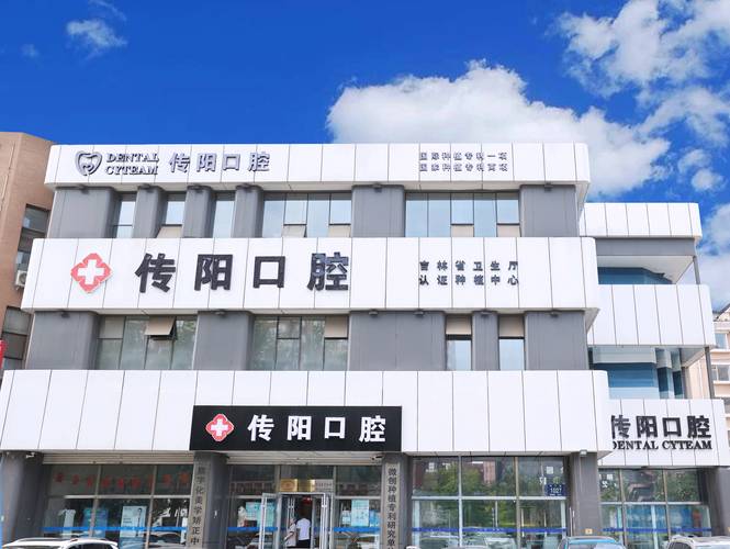 长春牙齿种植医院排行榜_长春牙齿种植医院排名_长春种植牙齿的医院
