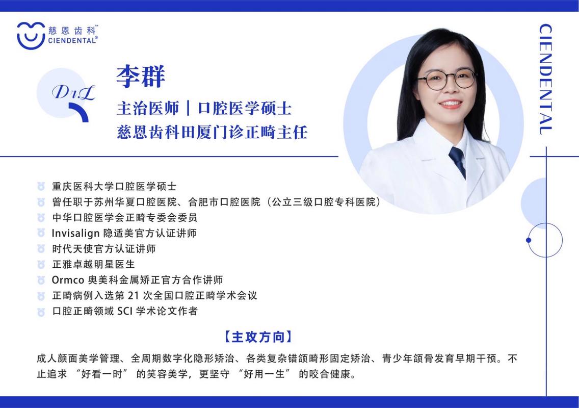 青少年正畸医院怎么选_深圳青少年牙齿矫正哪家医院好_深圳青少年正畸收费明细