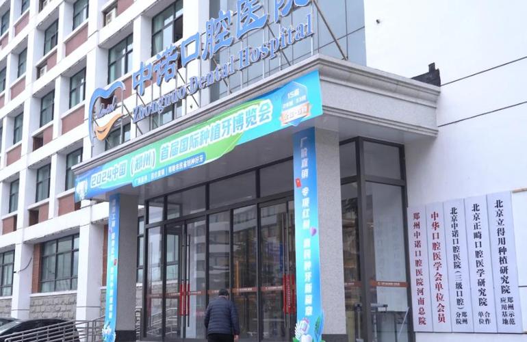 郑州口腔医院排名前十_郑州口腔科排名_郑州口腔医院医生排名