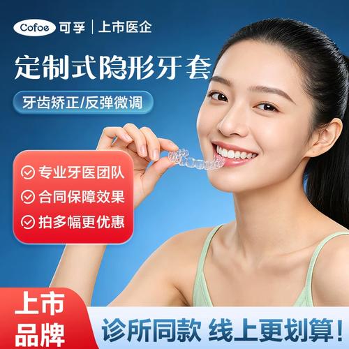 定制式正畸矫正器好不好 看完这篇你就懂了