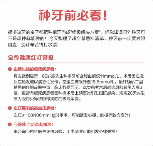 保定全口种植牙并非人人适合 这5类人别乱做