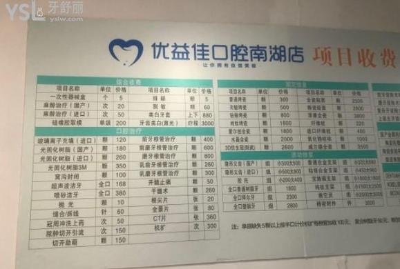 深圳登腾医疗器械有限公司_深圳登特口腔_深圳登腾全套餐牙科哪家好
