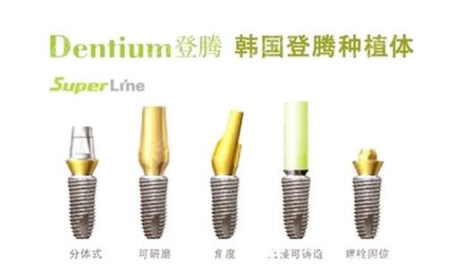 深圳南山韩国登腾种植牙价格_牙种植种植牙价格_南山和腾亚