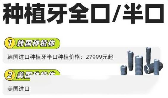 韩国登腾种植牙集采770元_韩国腾冲种植牙_深圳韩国登腾种植牙含牙冠报价
