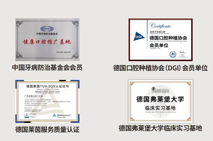 广州种植牙哪家好_种牙广州什么医院好_广州种植牙价位
