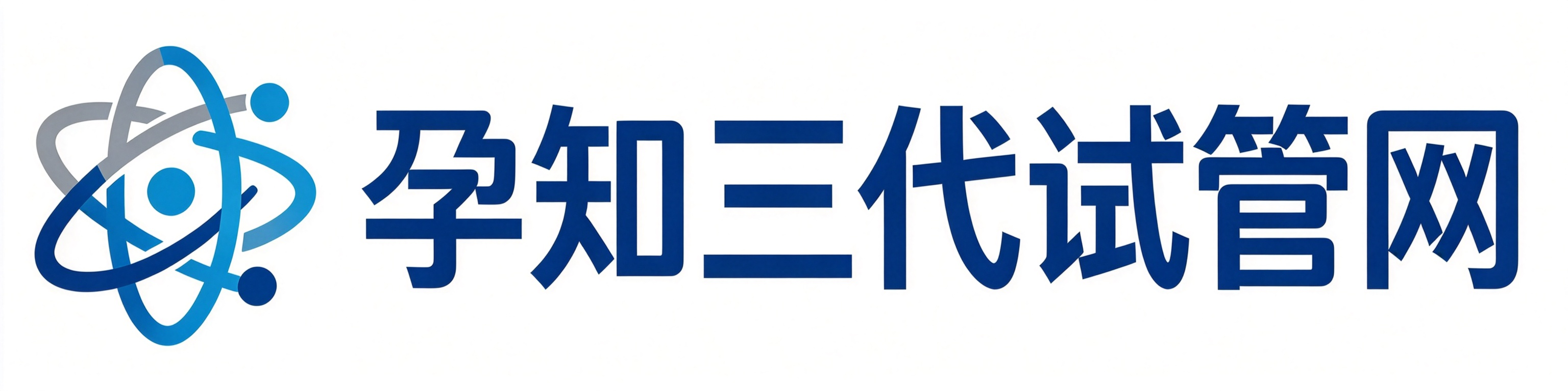 专注三代试管婴儿备孕知识科普