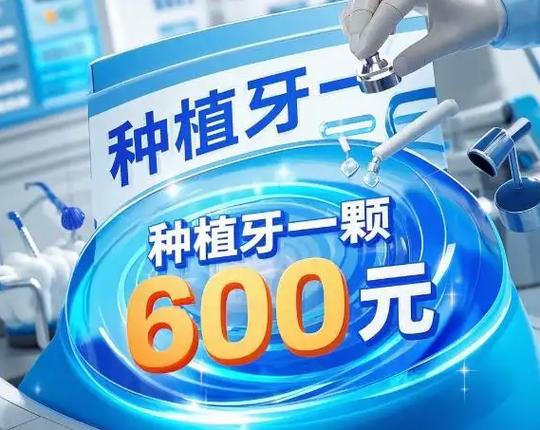 种牙科专业医院_牙科医院种植牙的价格_哪个种牙医院好