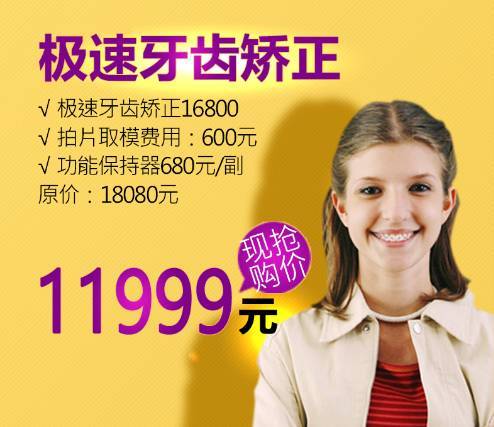 深圳儿童牙齿矫正可以用医保吗_深圳儿童正畸套餐哪家划算_深圳儿童矫正牙齿需要多少钱