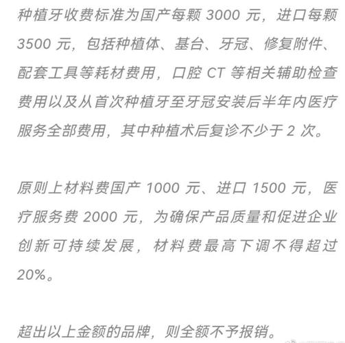厦门种牙补贴_厦门种牙可以医保报销吗_厦门种植牙医保报销 2026 最新