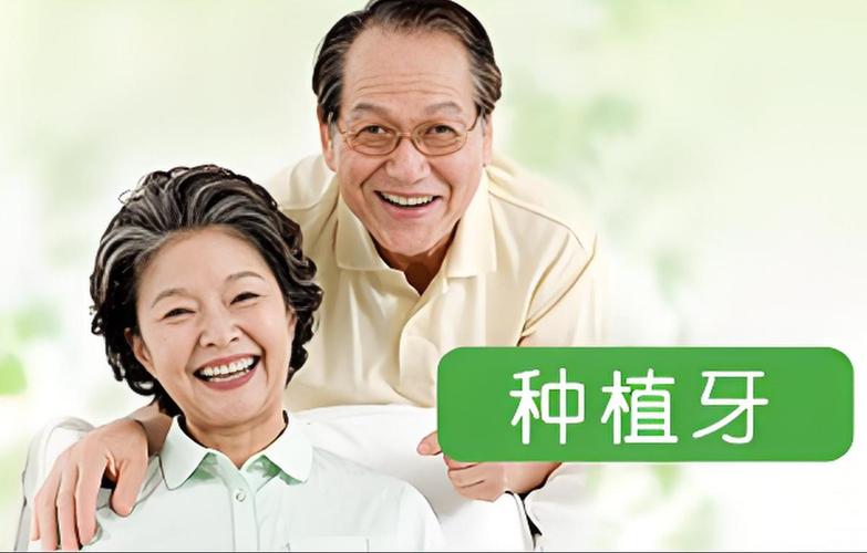 深圳老人种植牙齿有优惠吗_深圳宝安人民医院种植牙多少钱_深圳宝安老人半口种植牙方案