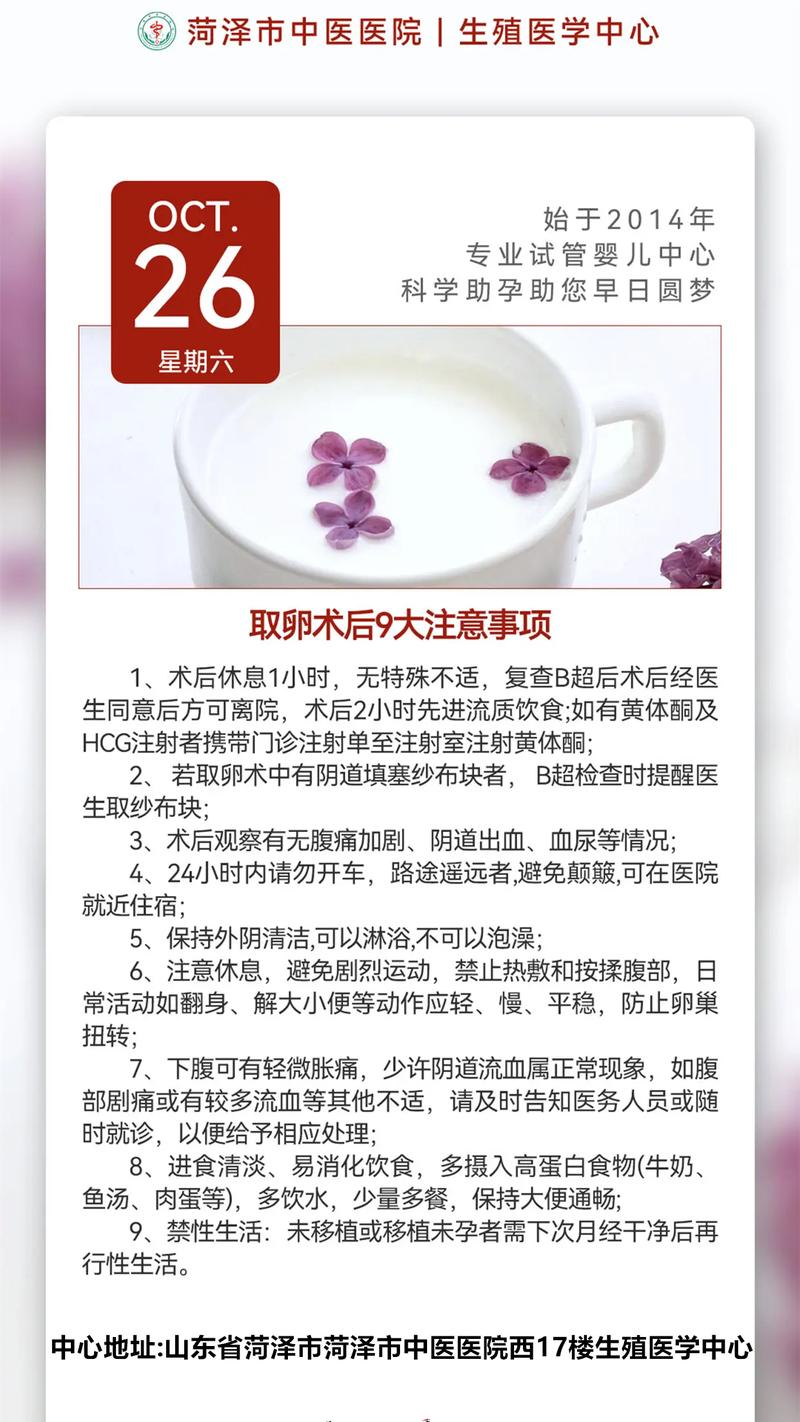 试管取卵后注意事项_事项试管注意取卵后注意什么_事项试管注意取卵后多久移植