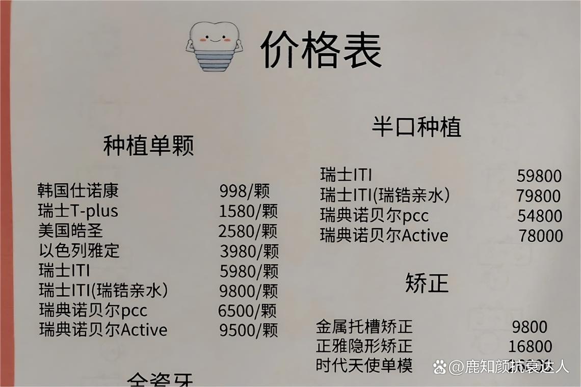 深圳宝安区哪家种植牙比较好_深圳宝安牙科医院哪家好_深圳宝安中老年半口种牙价格