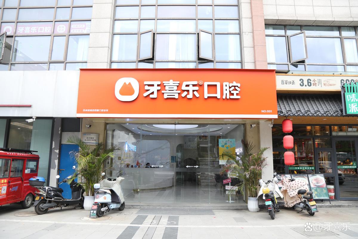 苏州口腔医院_苏州口腔医院专家号_苏州口腔医院的医生团队